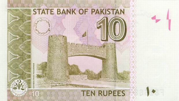 Купюра номиналом 10 пакистанских рупий, обратная сторона